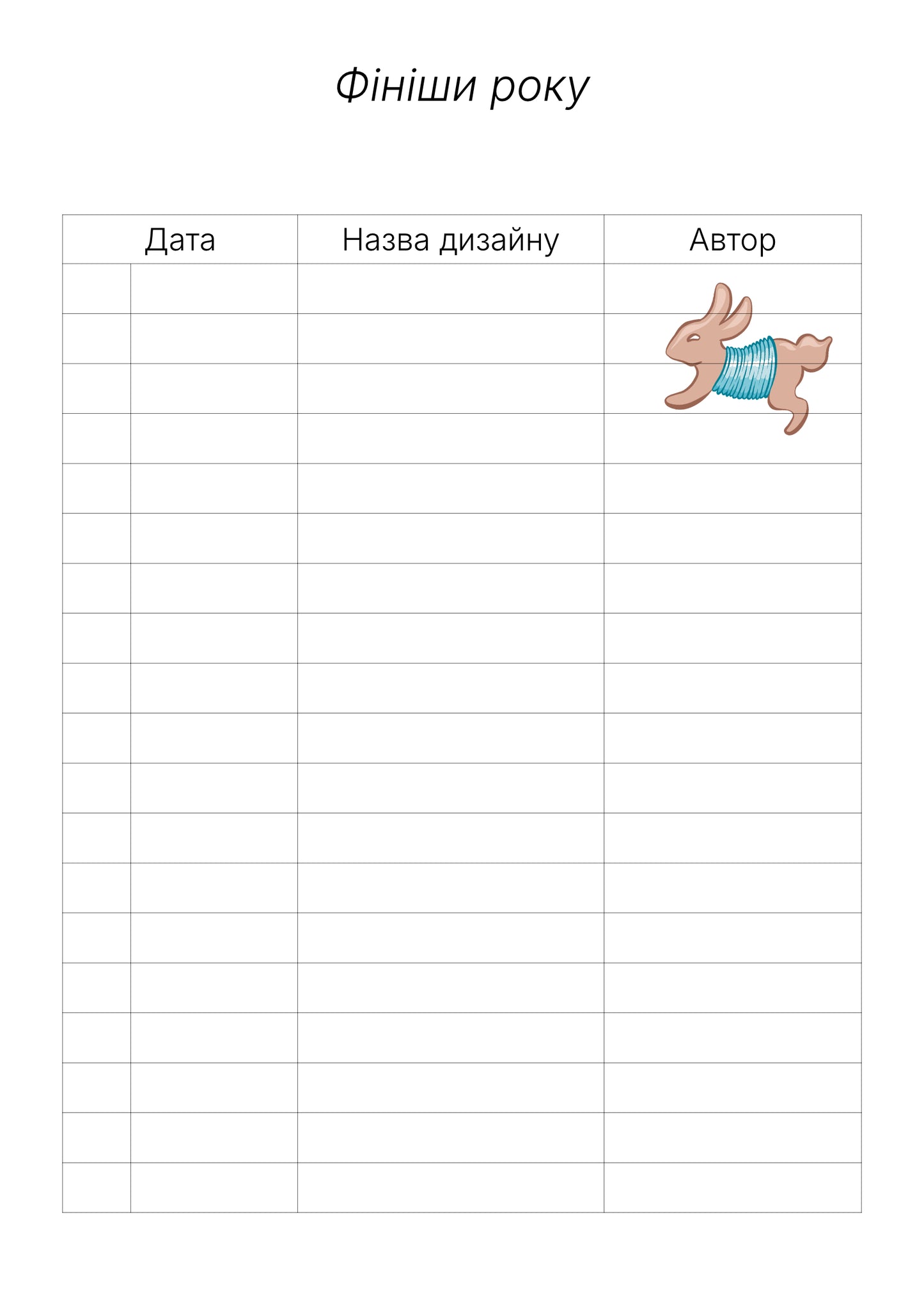 щоденник вишивки