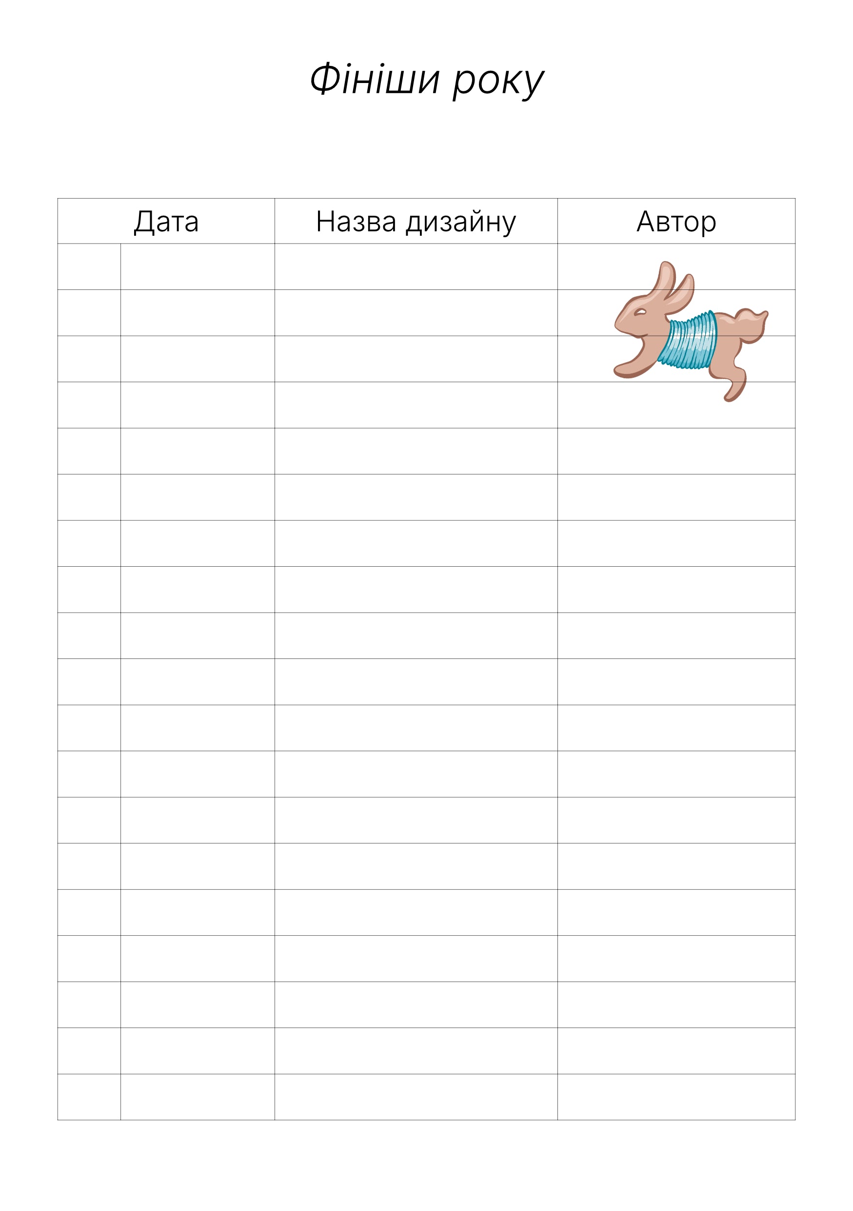 щоденник вишивки