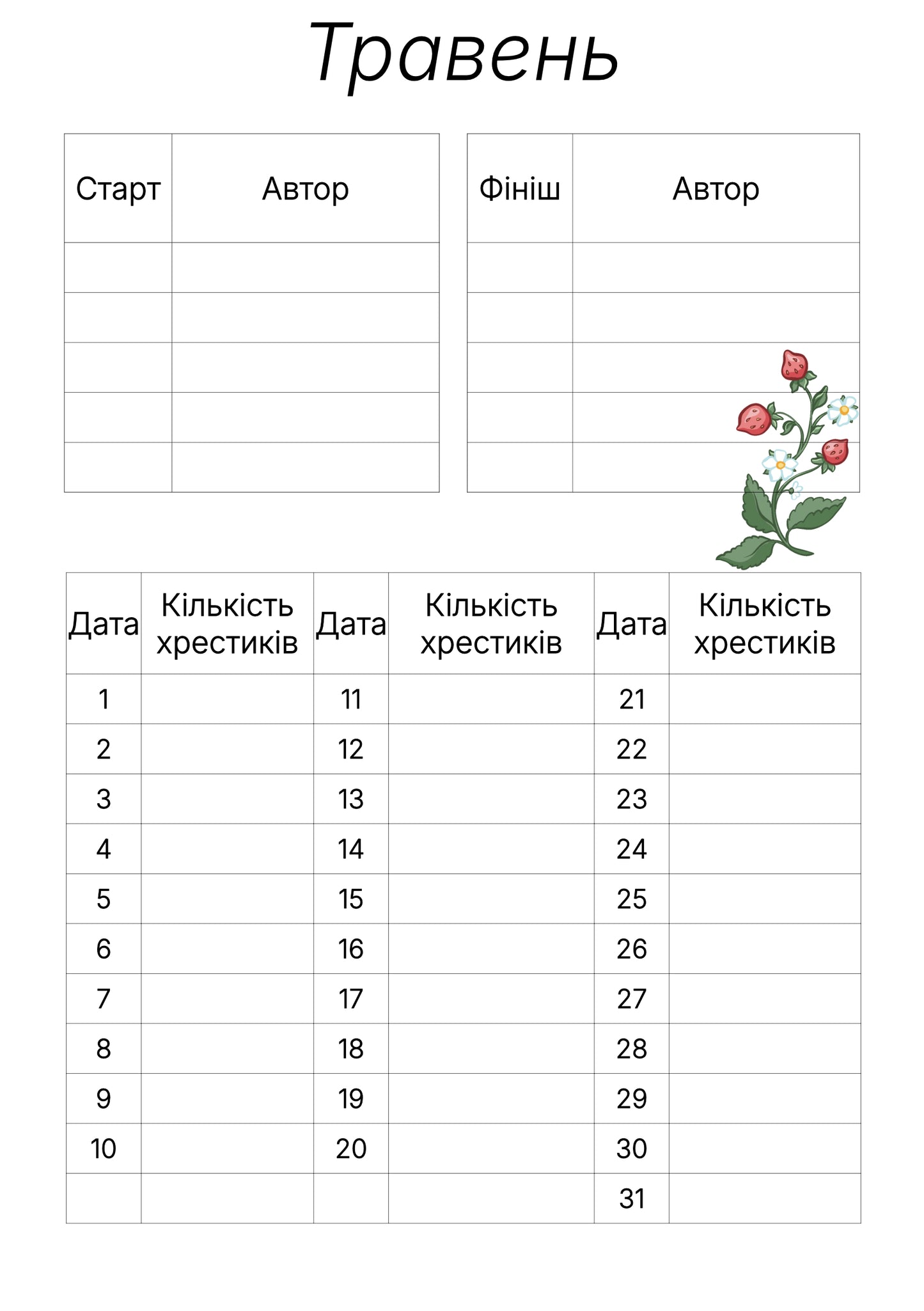 вишивальний планер