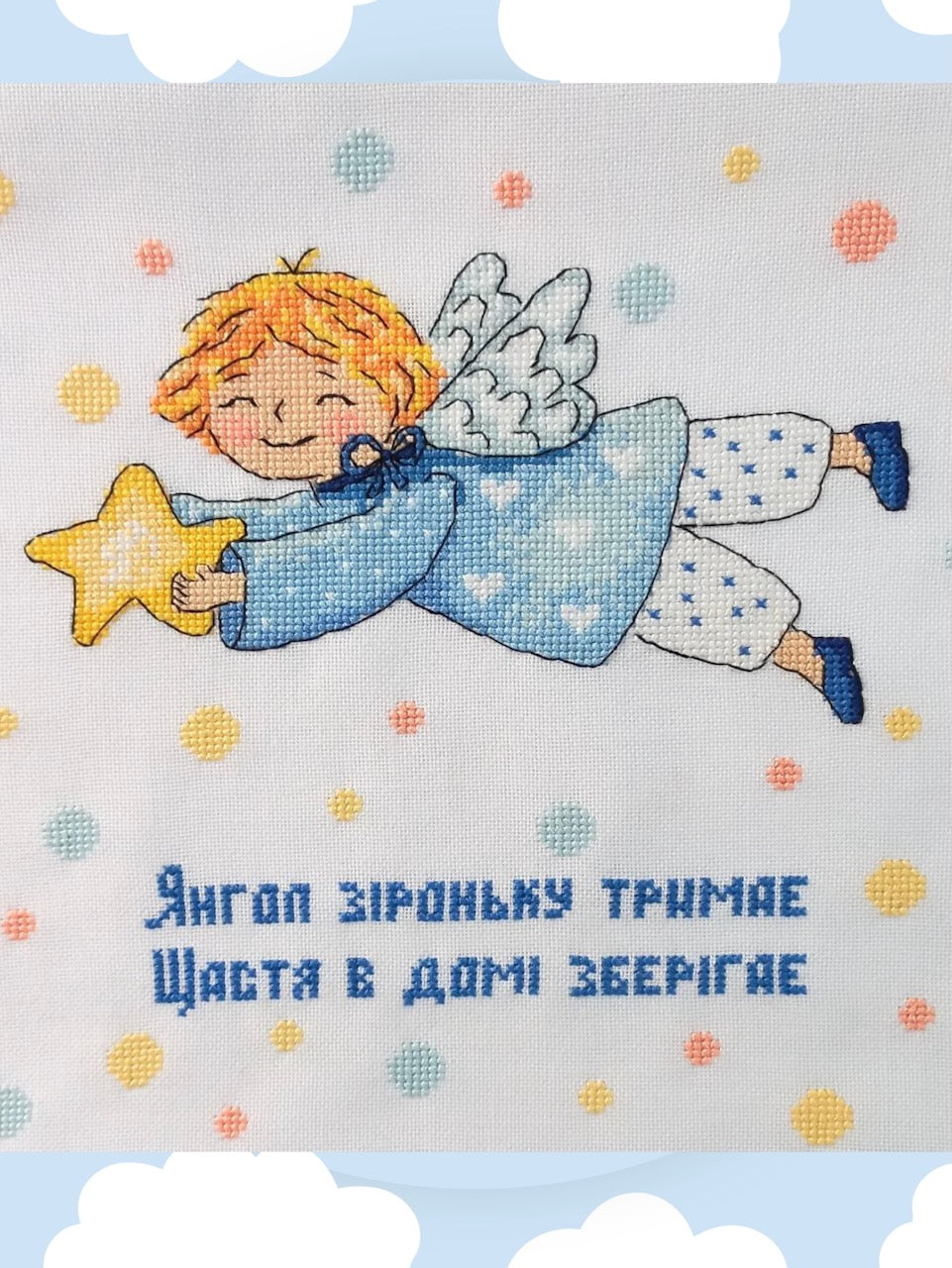 Baby angel boy cross stitch finish